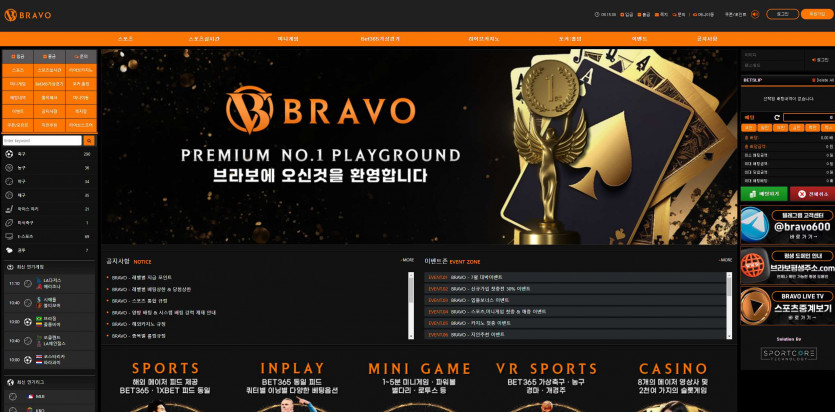 브라보 BRAVO 주소 가입코드 추천인 도메인 토토 꽁머니