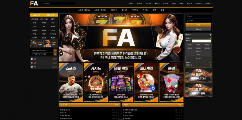 FA 주소 가입코드 추천인 도메인 토토 꽁머니
