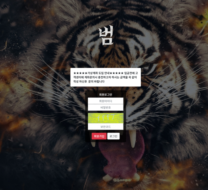 범 먹튀검증 주소 가입코드 추천인 도메인 토토사이트