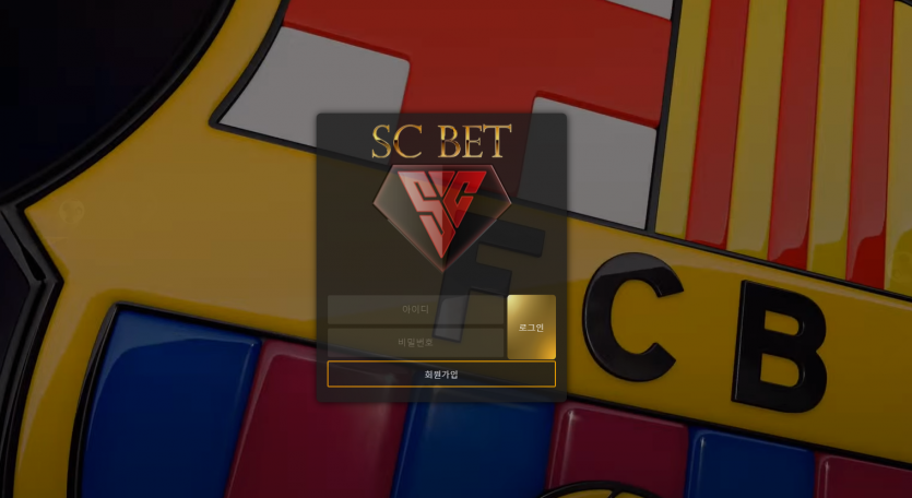 SCBET 먹튀검증 주소 가입코드 추천인 도메인 토토사이트