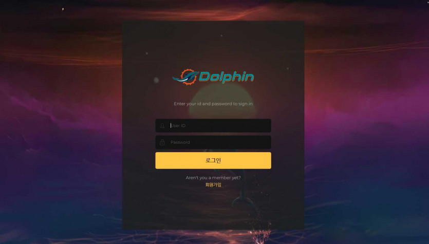 돌핀 먹튀검증 주소 가입코드 추천인 도메인 토토 꽁머니