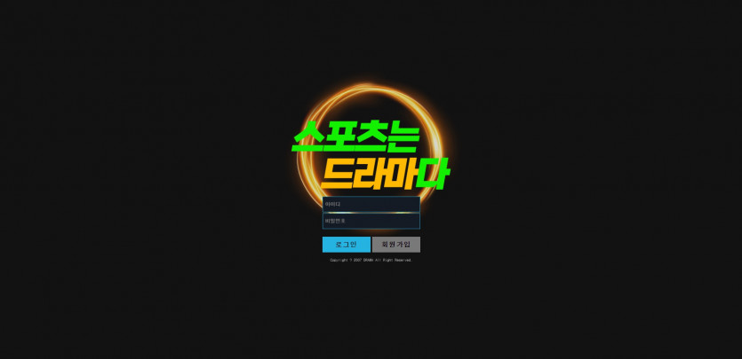 드라마 먹튀검증 주소 가입코드 추천인 도메인 토토 꽁머니