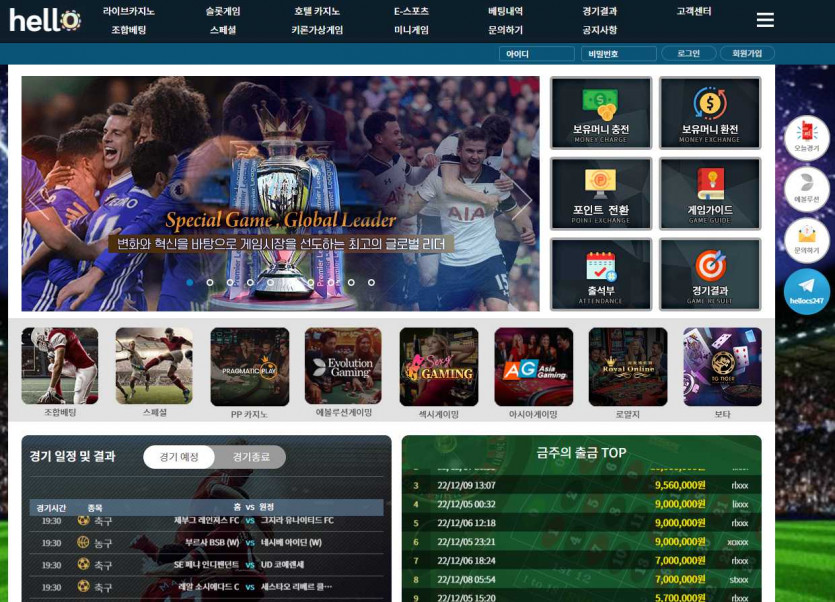 헬로 먹튀검증 주소 가입코드 추천인 도메인 토토 꽁머니