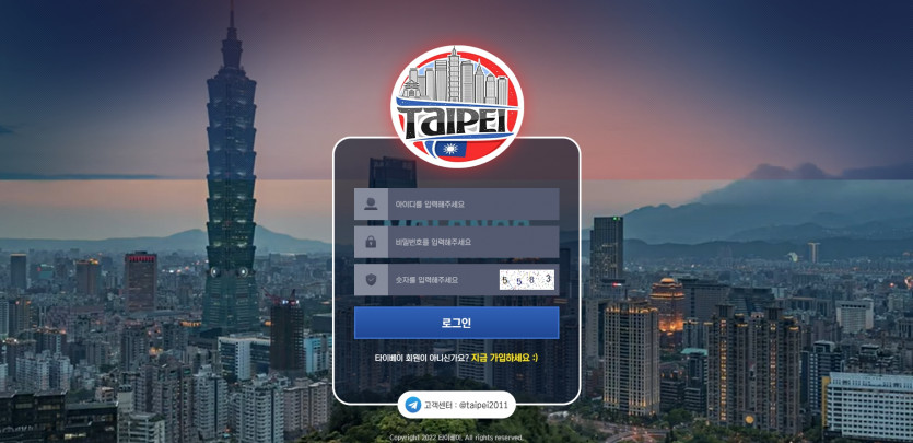 타이베이 먹튀검증 주소 가입코드 추천인 도메인 토토 꽁머니