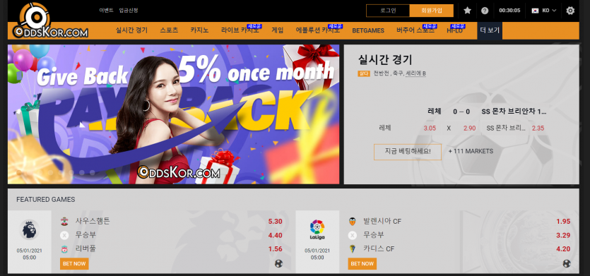 오즈포탈코리아 먹튀검증 주소 가입코드 추천인 도메인 토토 꽁머니
