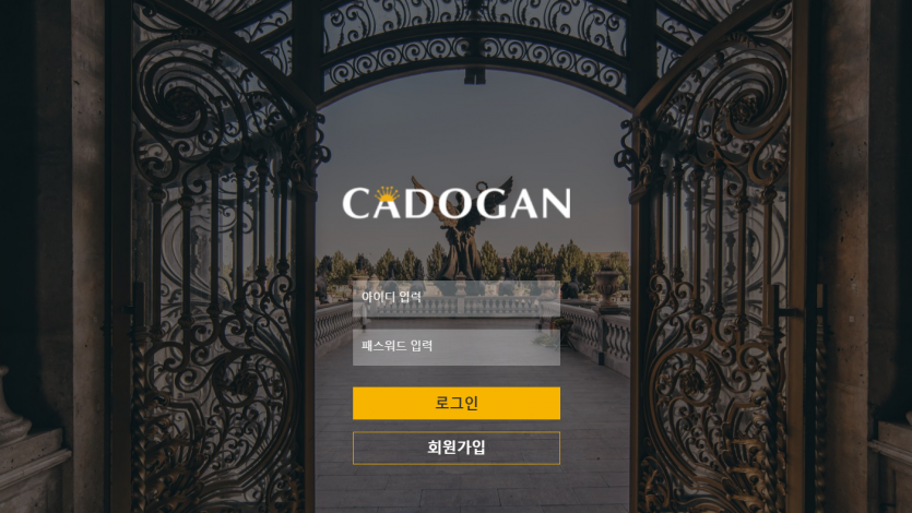카도간 먹튀검증 주소 가입코드 추천인 도메인 토토 꽁머니