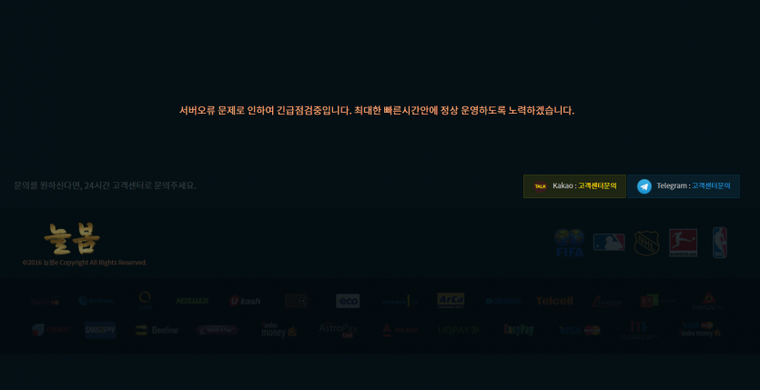 늘봄 먹튀검증 주소 가입코드 추천인 도메인 토토 꽁머니