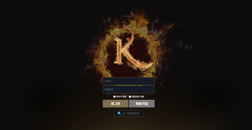 킹 먹튀검증 주소 가입코드 추천인 도메인 토토 꽁머니