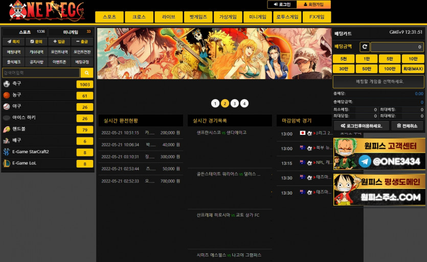 원피스 먹튀검증 주소 가입코드 추천인 도메인 토토사이트