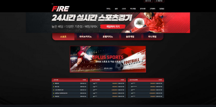 파이어 FIRE 주소 가입코드 추천인 도메인 토토 꽁머니