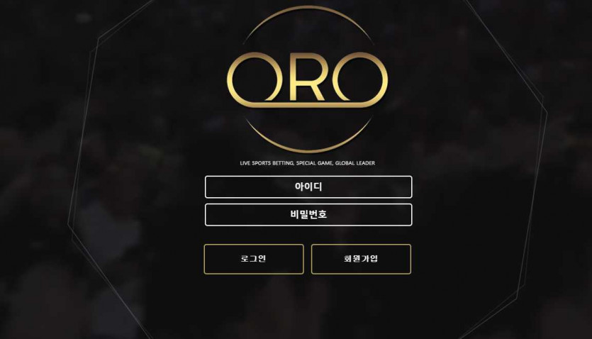 토토사이트 ORO 도메인 주소 코드 이벤트 꽁머니