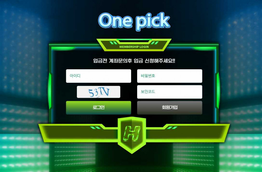 토토사이트 원픽 도메인 주소 코드 이벤트