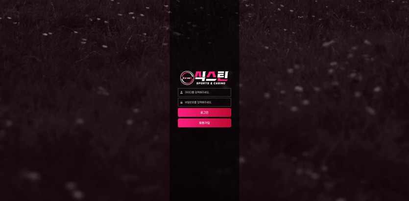 식스틴 SIXTEEN 주소 가입코드 추천인 도메인 토토 꽁머니