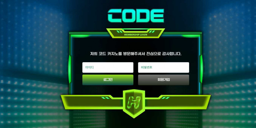 토토사이트 코드 먹튀검증 주소 도메인