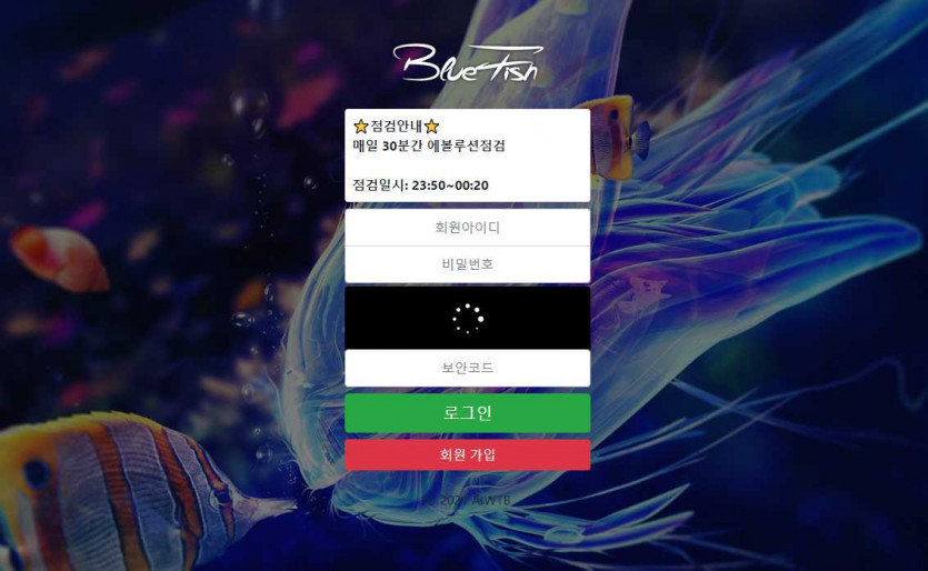 토토사이트 블루피쉬 도메인 주소 이벤트