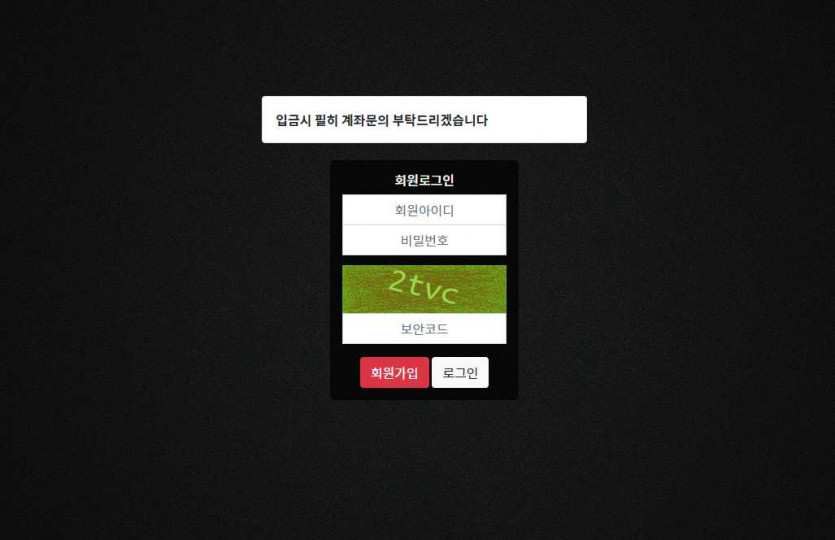 토토사이트 노네임 도메인 이벤트