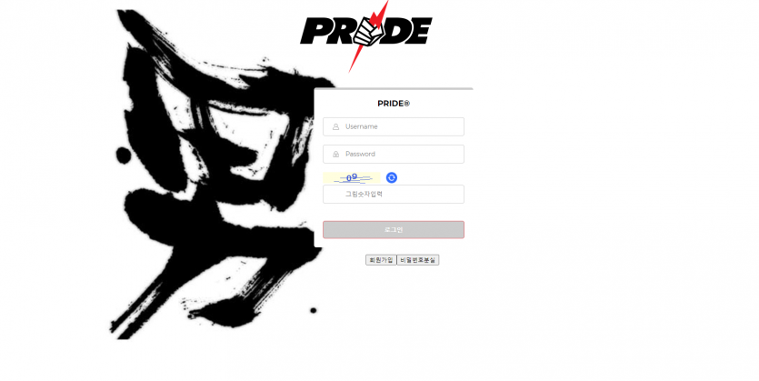 프라이드 먹튀검증 주소 가입코드 추천인 도메인 토토사이트