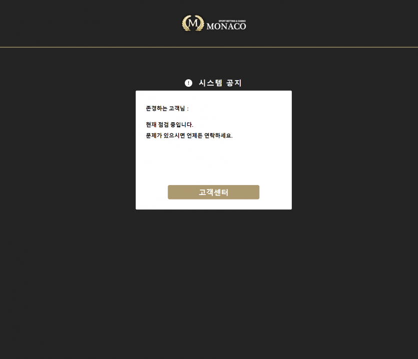 모나코 먹튀검증 주소 가입코드 추천인 도메인 토토사이트