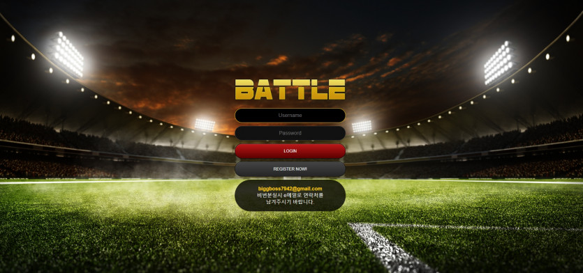 배틀 먹튀검증 주소 가입코드 추천인 도메인 토토 꽁머니