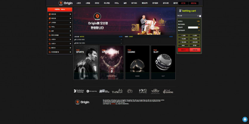 오리진 Origin 주소 가입코드 추천인 도메인 토토 꽁머니