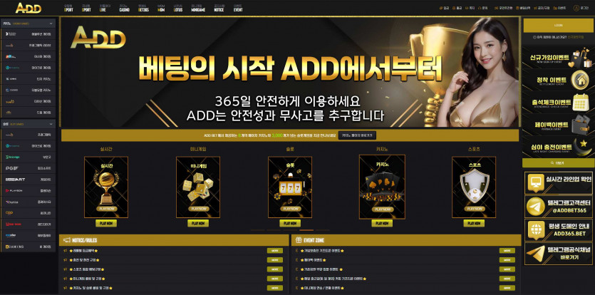 에드벳 ADDBET 주소 가입코드 추천인 도메인 토토 꽁머니