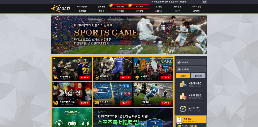케이스포츠 먹튀검증 주소 가입코드 추천인 도메인 토토 꽁머니