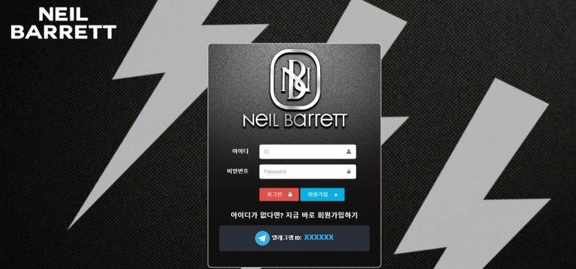 닐바렛 먹튀검증 주소 가입코드 추천인 도메인 토토 꽁머니