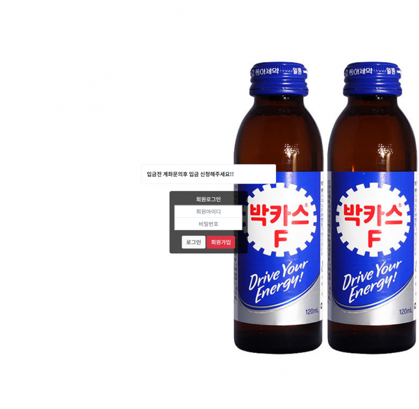 박카스 먹튀검증 주소 가입코드 추천인 도메인 토토사이트