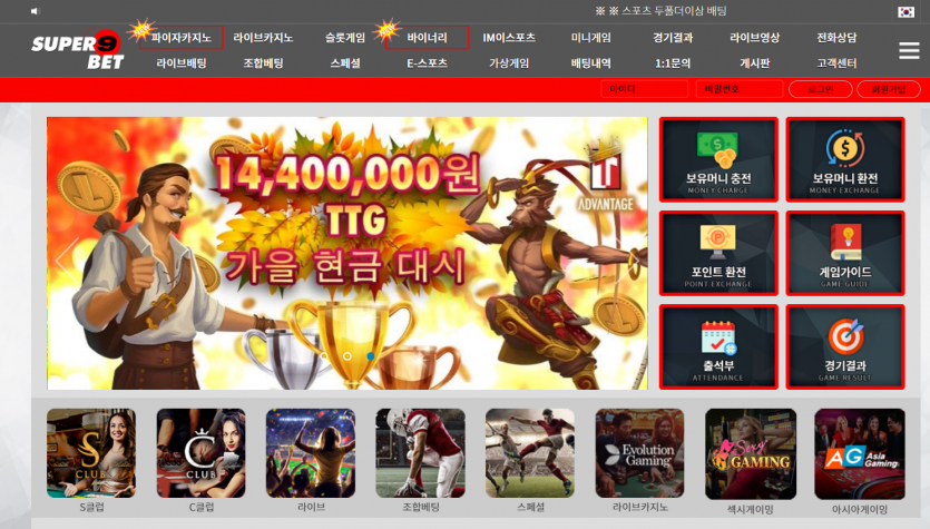 슈퍼나인벳 먹튀검증 주소 가입코드 추천인 도메인 토토 꽁머니