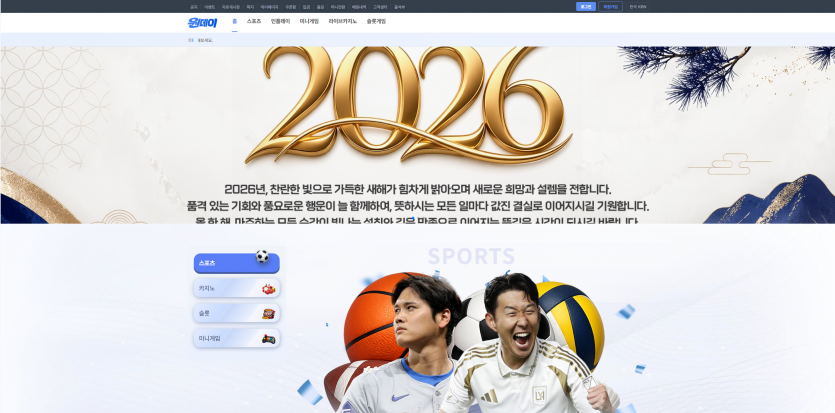 원데이 주소 가입코드 추천인 도메인 토토 꽁머니 사설정보 토토사이트 먹튀검증 먹튀사이트 토토커뮤니티