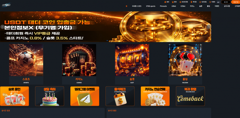 ST88 주소 가입코드 추천인 도메인 토토 꽁머니 사설정보 토토사이트 먹튀검증 먹튀사이트 토토커뮤니티