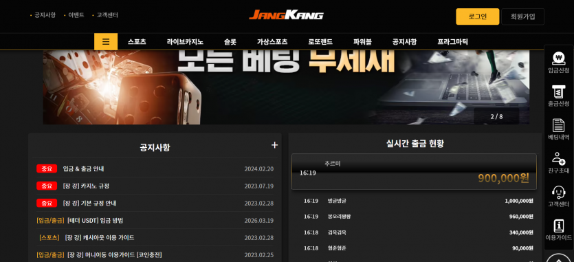 장강 주소 가입코드 추천인 도메인 토토 꽁머니 사설정보 토토사이트 먹튀검증 먹튀사이트 토토커뮤니티