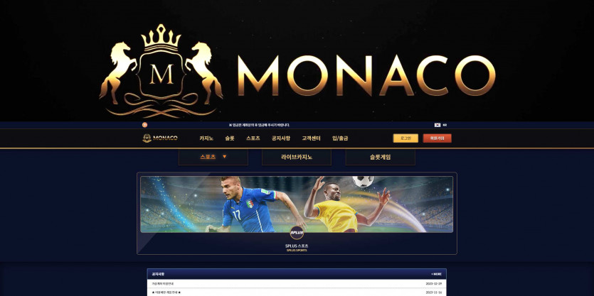 모나코 MONACO 주소 가입코드 추천인 도메인 토토 꽁머니