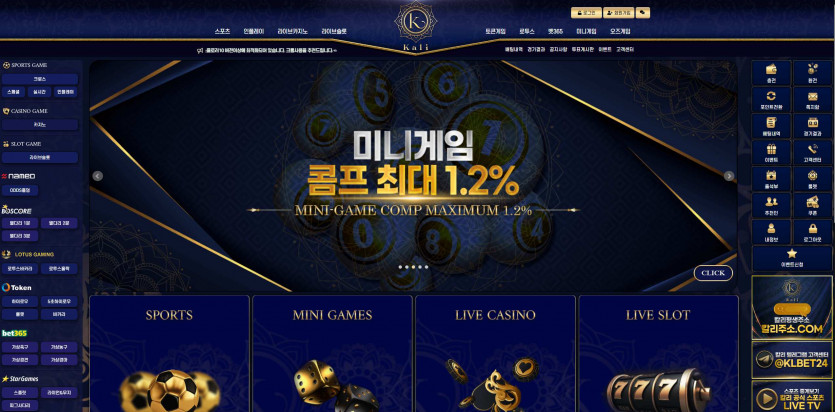 칼리 Kali 주소 가입코드 추천인 도메인 토토 꽁머니