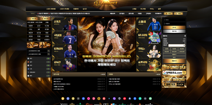 임팩트 IMPACT 주소 가입코드 추천인 도메인 토토 꽁머니 사설정보 토토사이트 먹튀검증 먹튀사이트 토토커뮤니티