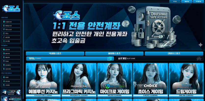 죠스 주소 가입코드 추천인 도메인 토토 꽁머니 사설정보 토토사이트 먹튀검증 먹튀사이트 토토커뮤니티