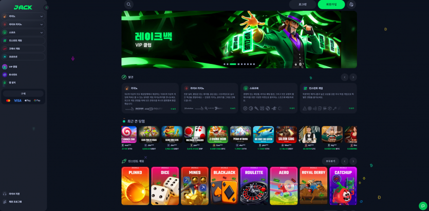 잭빗 JACKBIT 주소 가입코드 추천인 도메인 토토 꽁머니 사설정보 토토사이트 먹튀검증 먹튀사이트 토토커뮤니티