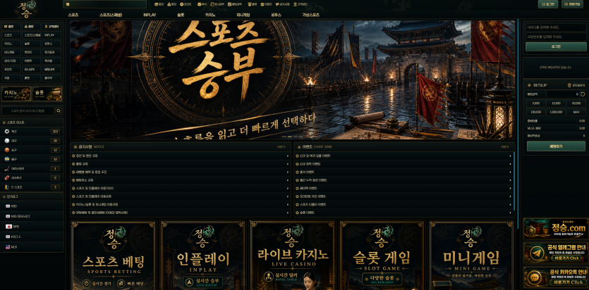 정승 주소 가입코드 추천인 도메인 토토 꽁머니 사설정보 토토사이트 먹튀검증 먹튀사이트 토토커뮤니티