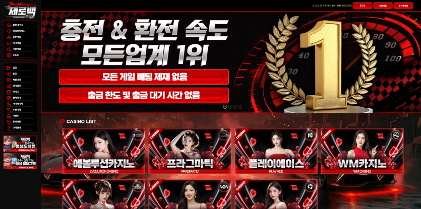 제로백 주소 가입코드 추천인 도메인 토토 꽁머니 사설정보 토토사이트 먹튀검증 먹튀사이트 토토커뮤니티