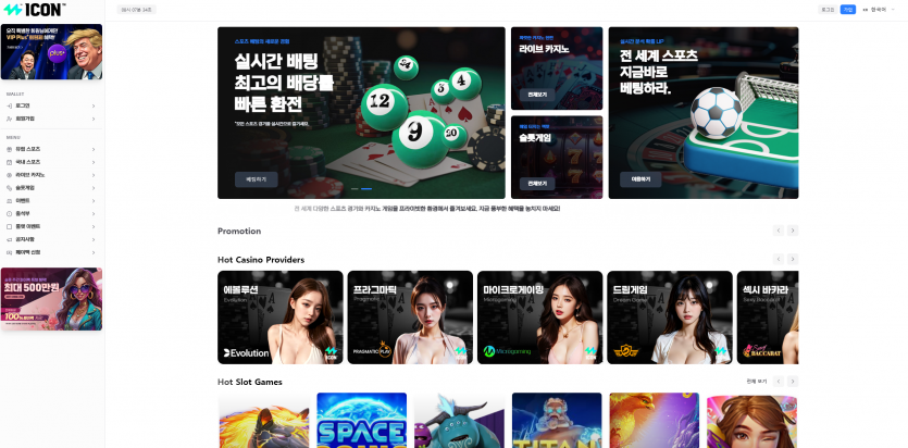 아이콘 ICON 주소 가입코드 추천인 도메인 토토 꽁머니 사설정보 토토사이트 먹튀검증 먹튀사이트 토토커뮤니티