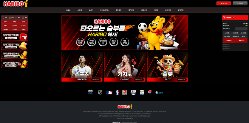 하리보 HARIBO 주소 가입코드 추천인 도메인 토토 꽁머니 사설정보 토토사이트 먹튀검증 먹튀사이트 토토커뮤니티
