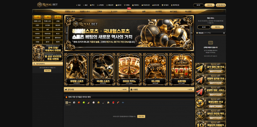 로얄벳 ROYALBET 주소 가입코드 추천인 도메인 토토 꽁머니 사설정보 토토사이트 먹튀검증 먹튀사이트 토토커뮤니티