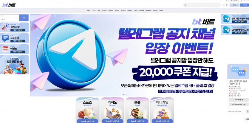 bt비트 주소 가입코드 추천인 도메인 토토 꽁머니 사설정보 토토사이트 먹튀검증 먹튀사이트 토토커뮤니티