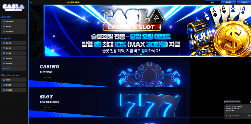 카슬라 CASLA 주소 가입코드 추천인 도메인 토토 꽁머니 사설정보 토토사이트 먹튀검증 먹튀사이트 토토커뮤니티
