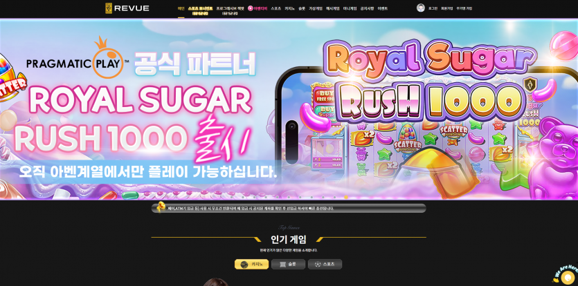 레부 Revue 주소 가입코드 추천인 도메인 토토 꽁머니 사설정보 토토사이트 먹튀검증 먹튀사이트 토토커뮤니티