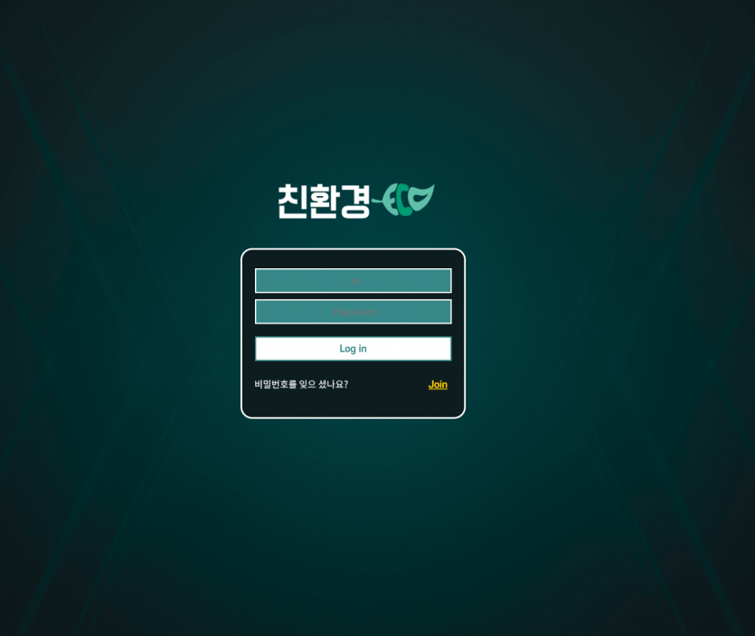 친환경 먹튀검증 주소 가입코드 추천인 도메인 토토사이트