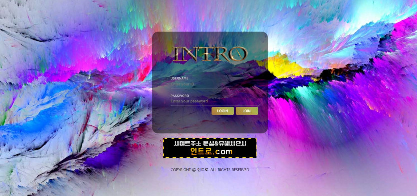 인트로 먹튀검증 주소 가입코드 추천인 도메인 토토 꽁머니
