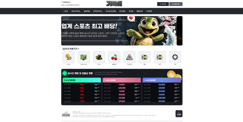 거북이 주소 가입코드 추천인 도메인 토토 꽁머니 사설정보 토토사이트 먹튀검증 먹튀사이트 토토커뮤니티