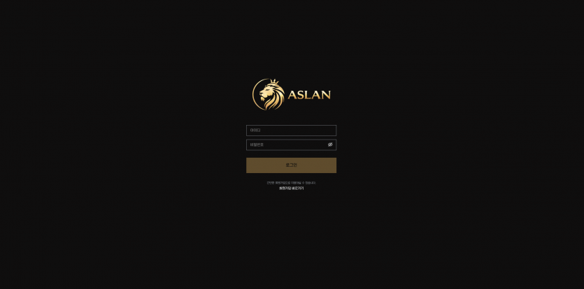 아슬란 ASLAN 주소 가입코드 추천인 도메인 토토 꽁머니 사설정보 토토사이트 먹튀검증 먹튀사이트 토토커뮤니티