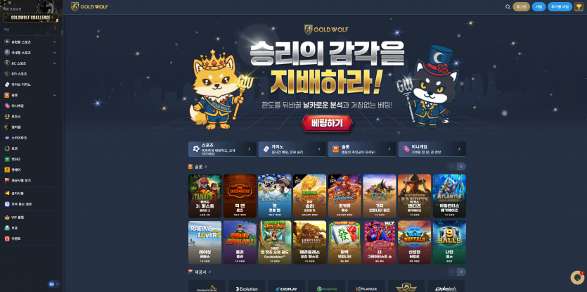 골드울프 주소 가입코드 추천인 도메인 토토 꽁머니 사설정보 토토사이트 먹튀검증 먹튀사이트 토토커뮤니티